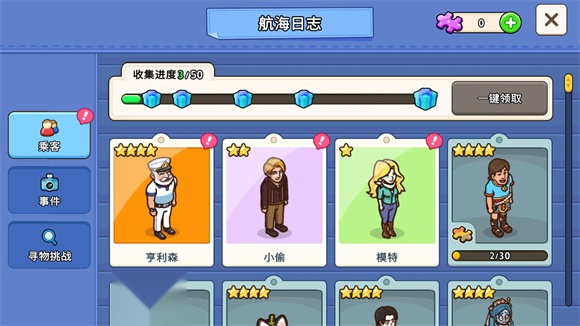 我的游轮安卓版图3
