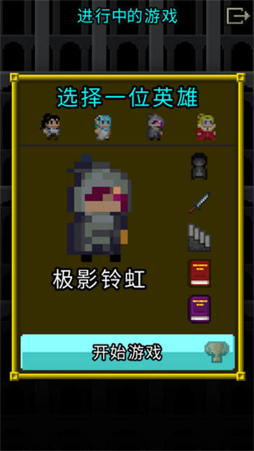 魔绫的像素地牢图4