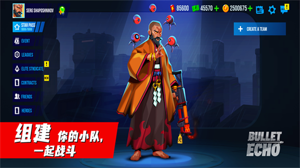 子弹回声图5