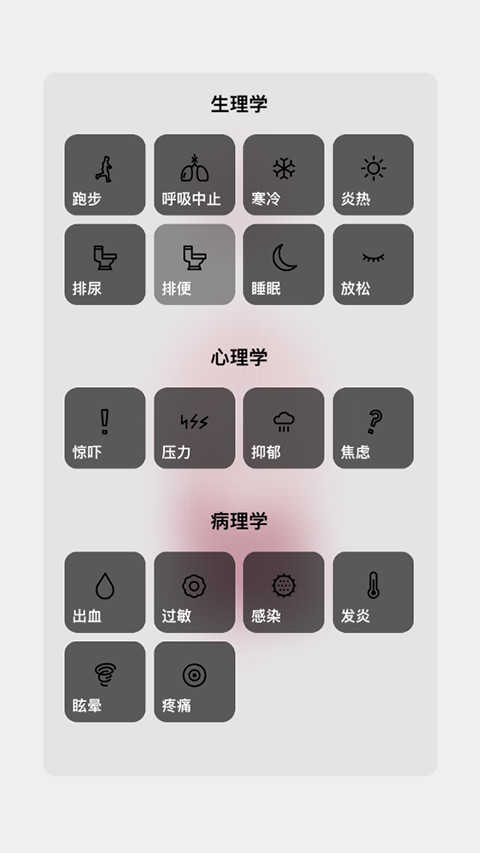 生命life图3