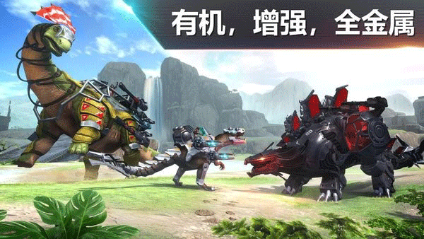 侏罗纪怪兽世界恐龙战争图1