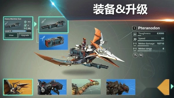 侏罗纪怪兽世界恐龙战争图3
