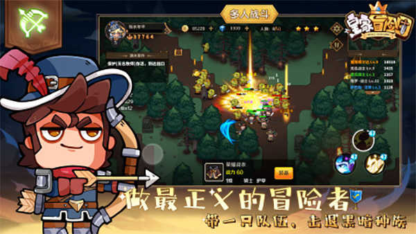 皇家冒险团图1