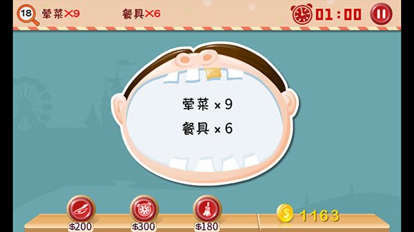 找你妹3图2