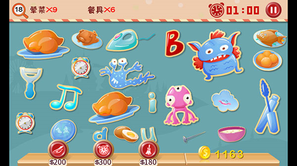 找你妹3图4