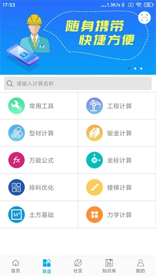 算料宝图2