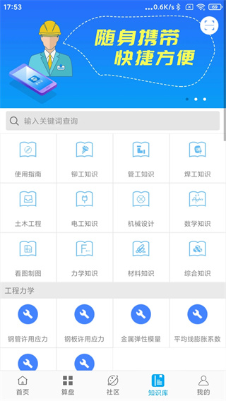 算料宝图4