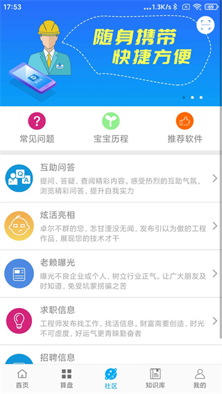 算料宝图3