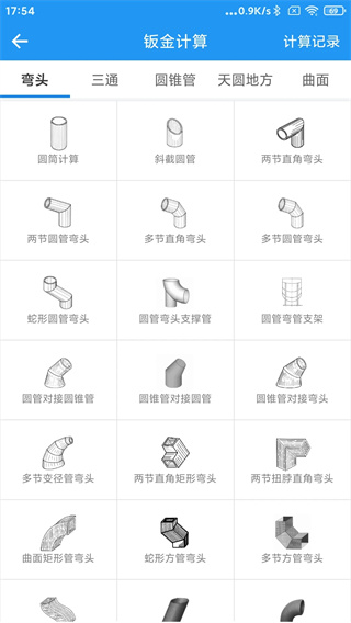 算料宝图5