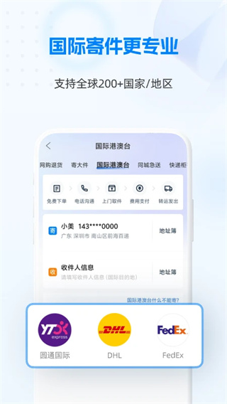 快递100安卓官方版图4