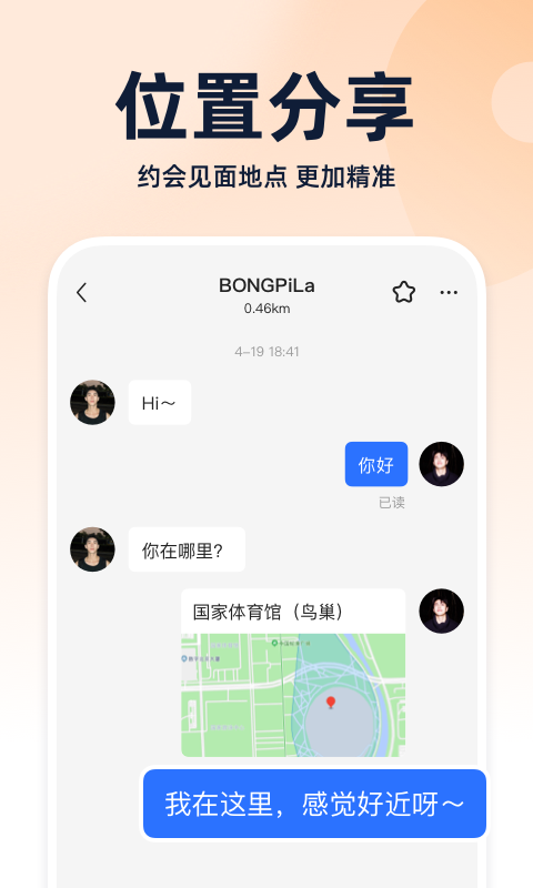 小蓝手机版图1