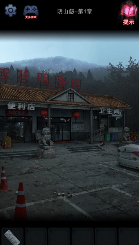 阴山怨游戏图4