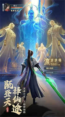 凡人修仙传星海飞驰手机版图1