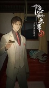 隐秘的原罪2图3