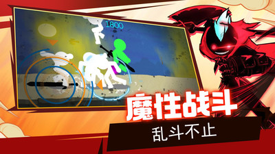 火柴人超级英雄中文版图1