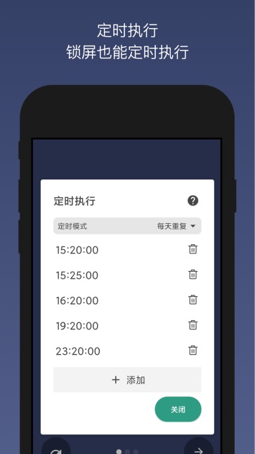 贝利自动点击器最新版图1