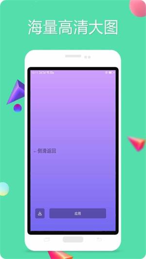 多彩壁纸图2