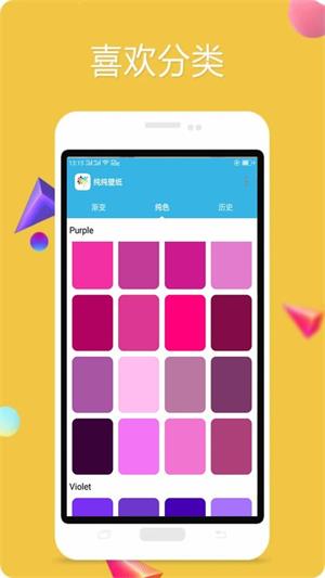多彩壁纸图3