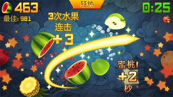 水果忍者怀旧版图3