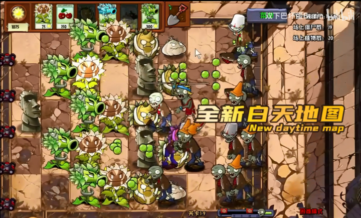 植物大战僵尸神奇植物图3
