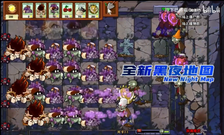 植物大战僵尸神奇植物图2