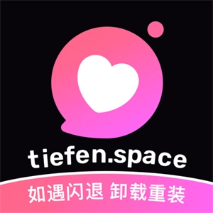 铁粉空间通用版