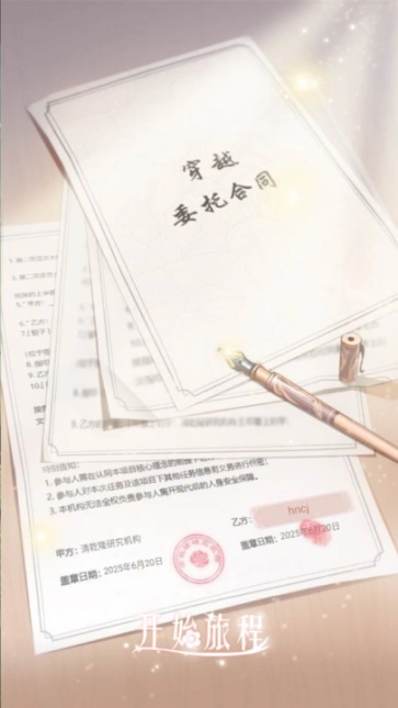 后宫宛如传游戏无广告版图1