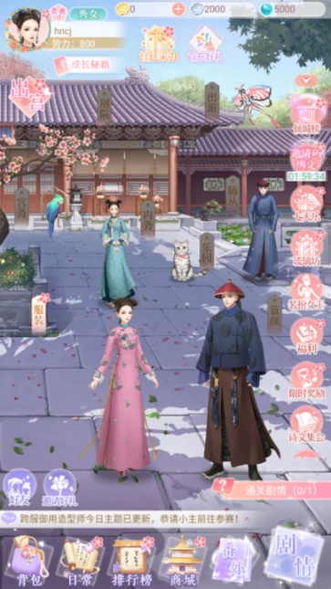后宫宛如传游戏无广告版图3