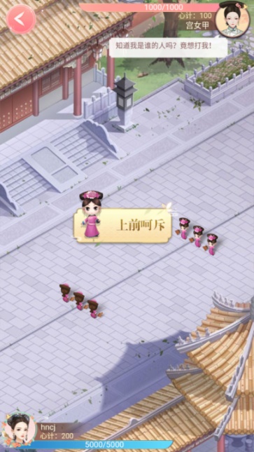 后宫宛如传游戏无广告版图4