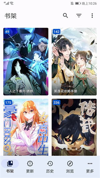 tachiyomi图2