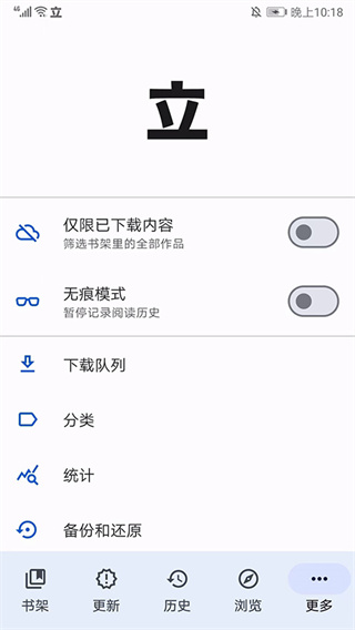 tachiyomi图1