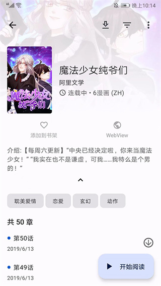 tachiyomi图3