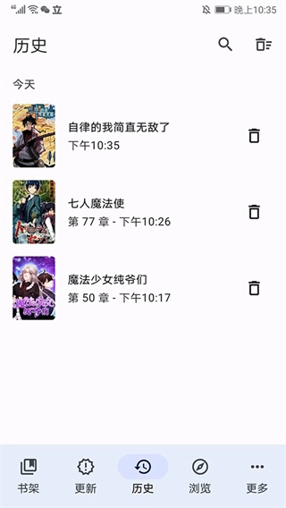 tachiyomi图5