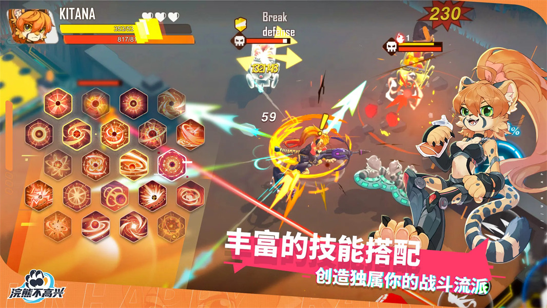 浣熊不高兴图5