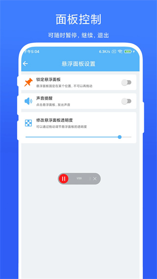 自动翻页器无广告版图3