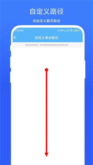 自动翻页器无广告版图2