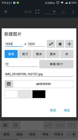 照片编辑器官方最新版图2
