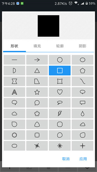 照片编辑器官方最新版图4