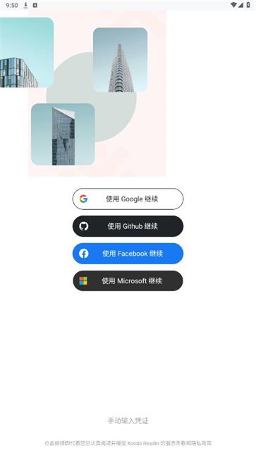 koodo reader图3