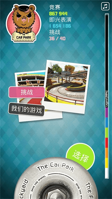 指尖滑板2图2