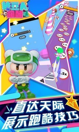 糖豆人终极淘汰赛无广告版图2