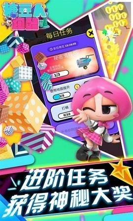 糖豆人终极淘汰赛无广告版图1