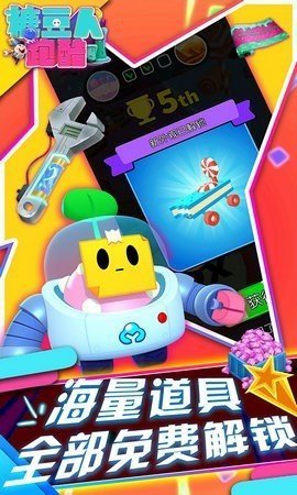 糖豆人终极淘汰赛无广告版图3