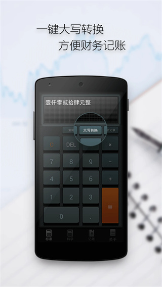 多多计算器图3