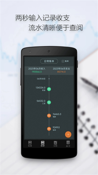 多多计算器图4