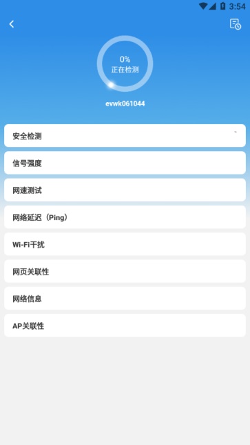 网络百宝箱图2