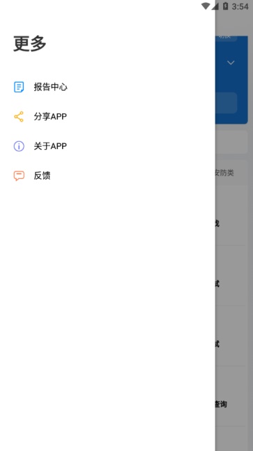 网络百宝箱图4