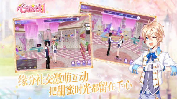 心跳计划图3