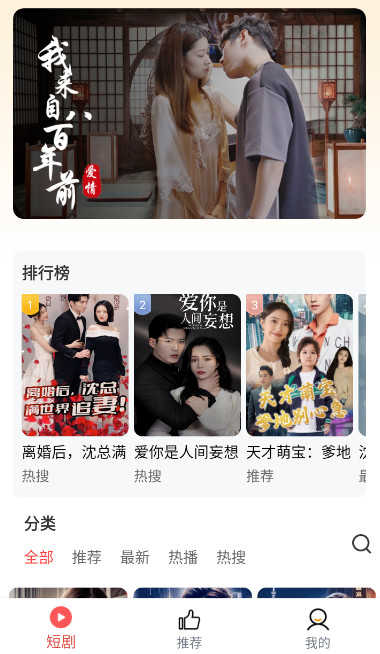 土豆短剧图1