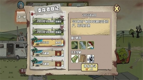 建筑工大战僵尸图2